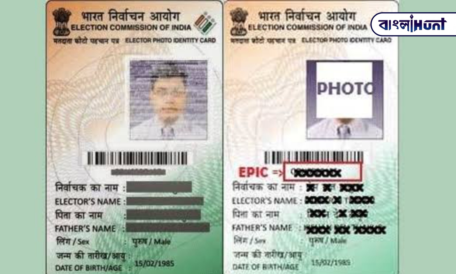 Vote id. Voter ID. Voter ID Card. Voter ID India. Election Identity Card в Индии это.