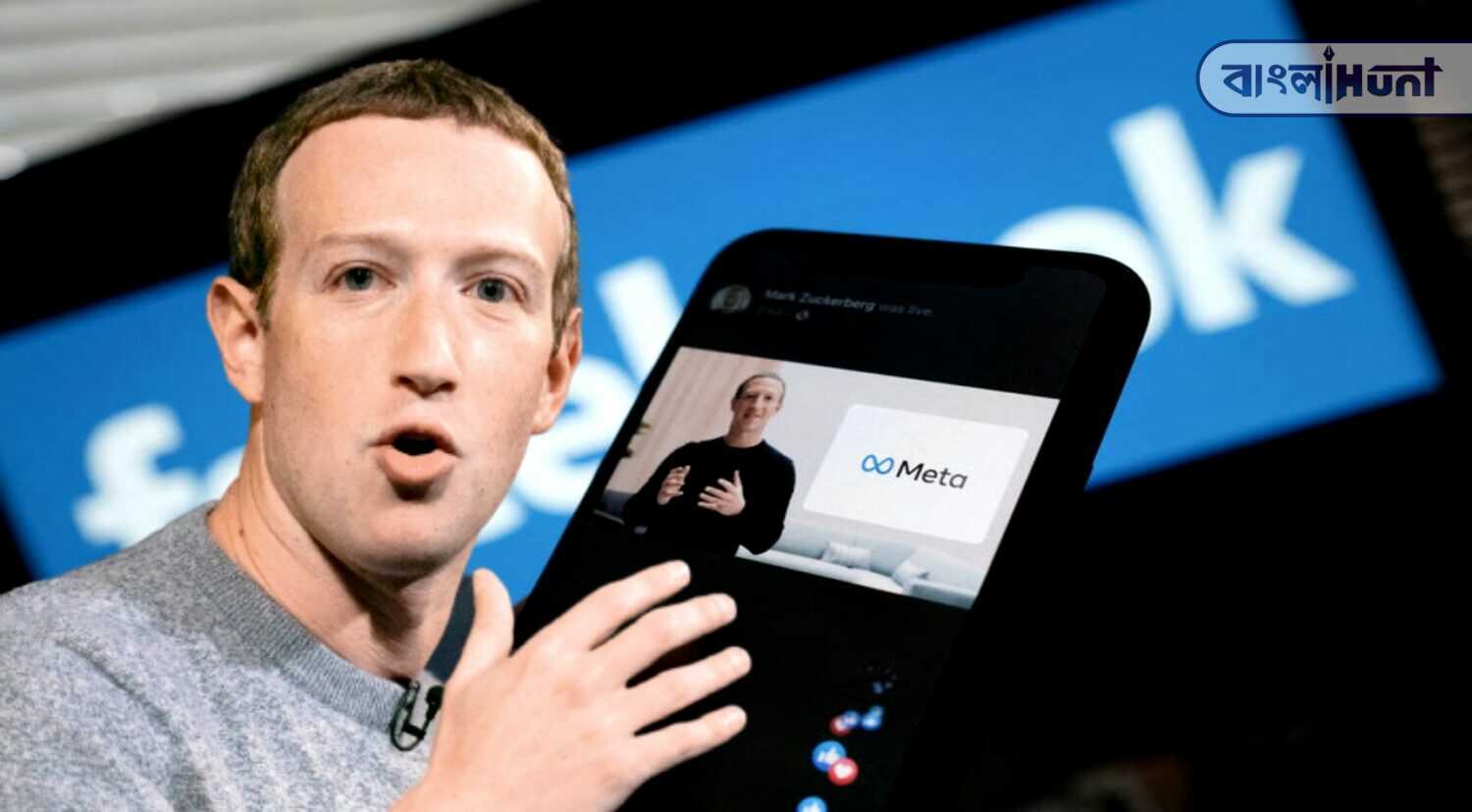 The name of Facebook has been changed to Meta: Mark Zuckerberg