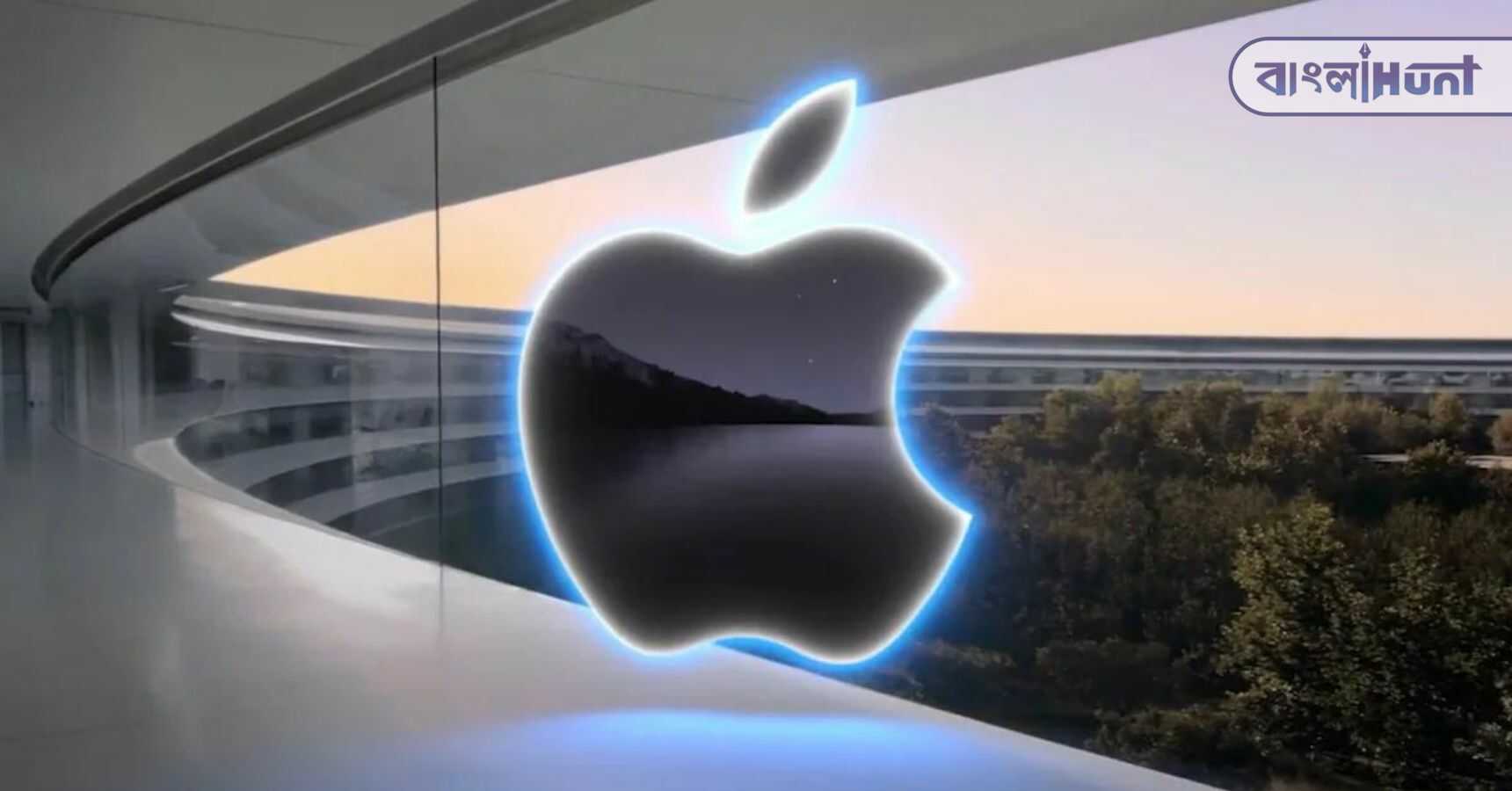 কেন Apple-র লোগো তে দেখা যায় আধখাওয়া আপেল? জেনে নিন এর আসল কারণ